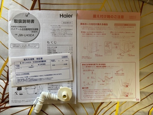 haier 洗濯機