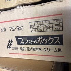 プラスチックボックス7個の画像