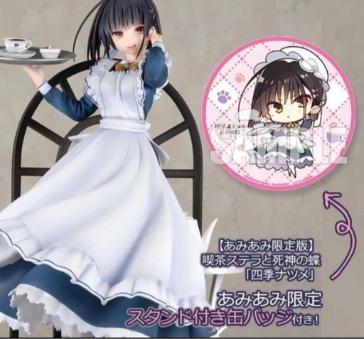 （週末限定セール！）【あみあみ限定】喫茶ステラと死神の蝶「四季ナツメ」 1/7 完成品フィギュア[アリスグリント]