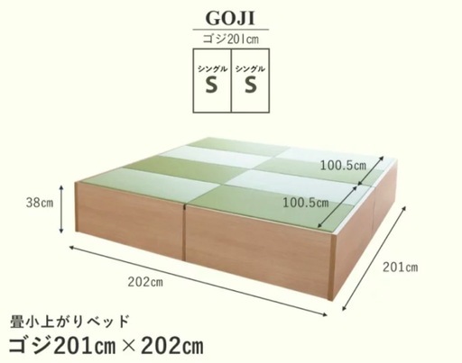 畳ベッド GOJI ゴジ　201cm×202cm 畳　ベッド収納　小上がり収納