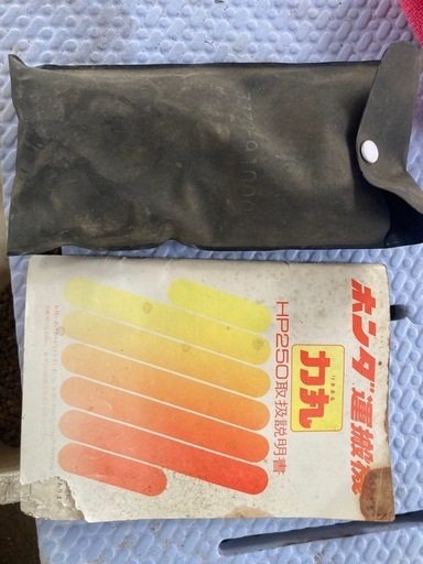 ホンダ力丸　クローラー