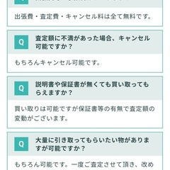 ちょっと待って💦捨てる前に🙌🏽引越しやお片付けでご不用品お売り下さい🙇‍♂️家具家電、衣類食器、鉄屑雑品など幅広くお買取りさせて頂きます‼️の画像