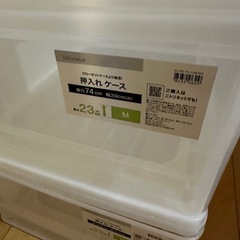 ニトリ　収納ケースの画像