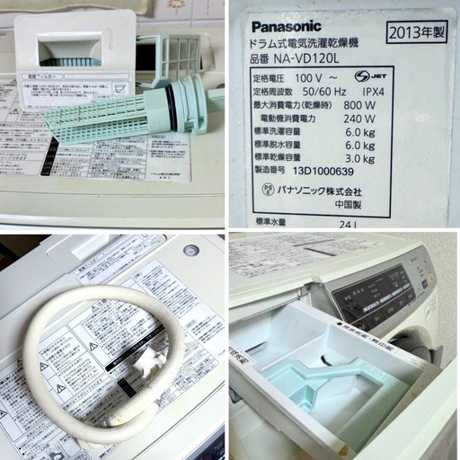 パナソニック　Panasonic ドラム式洗濯乾燥機(6.0kg) 左開き  プチドラム エコナビ搭載   NA-VD120L   コンパクトなななめ型ドラム式 洗濯乾燥機  左開き・パナソニック プチドラム   洗濯6.0㎏/乾燥3.0㎏  エコナビ搭載