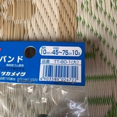 ゴムバンド　10本入り　3セット　③の画像
