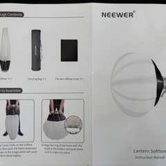 アマラン（照明機材）に付けるぼんぼりの画像