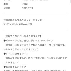 Combi 　おしりふきウォーマー　クイックウォーマー　コンパクトの画像