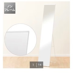 スタンドミラーの画像