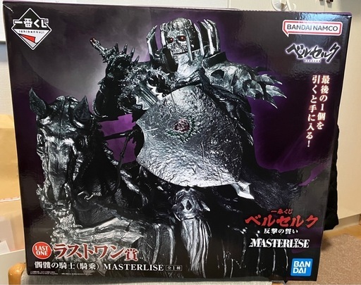 ベルセルク 一番くじ ラストワン賞 髑髏の騎士 騎乗フィギュア& A賞