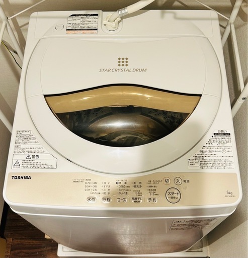 洗濯機引き取り限定 東芝 洗濯機AW-5G8(W) 2020年式 引き取り限定 (あり) 池田の生活家電