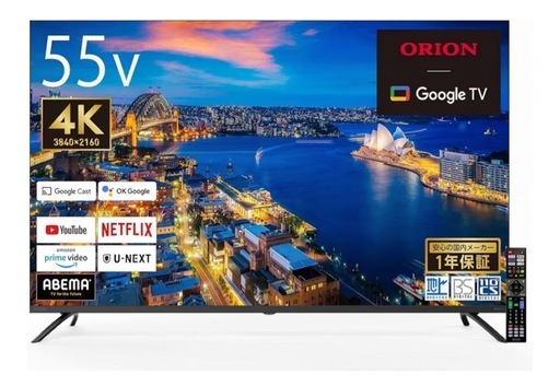 ORION  55インチ   液晶テレビ