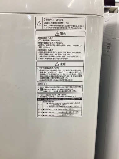 【取りに来られる方限定】　Panasonic 洗濯機　7.0㎏ 2018年製