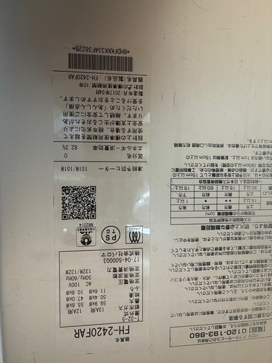 (直接引き取り)パロマ製の**ガス風呂給湯器「FH-2420FAR」 直接引き取り)パロマ製の**ガス風呂給湯器「FH-2420FAR」 【公式通販】
