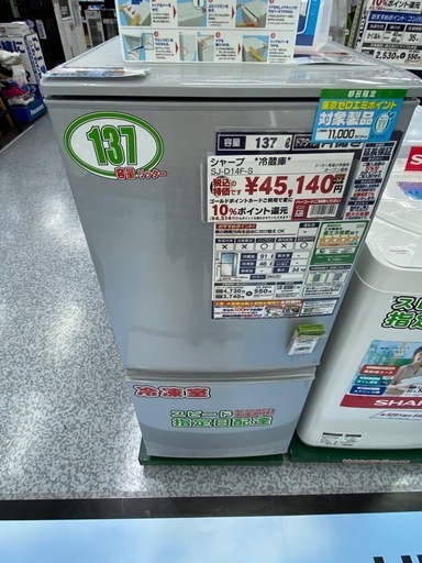 シャープ冷蔵庫