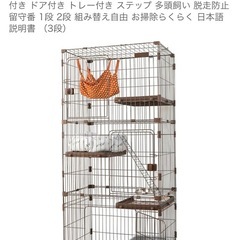 キャットケージ　３段（２段OK）の画像
