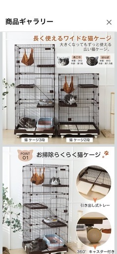 キャットケージ　３段（２段OK）　　取引決定しました！