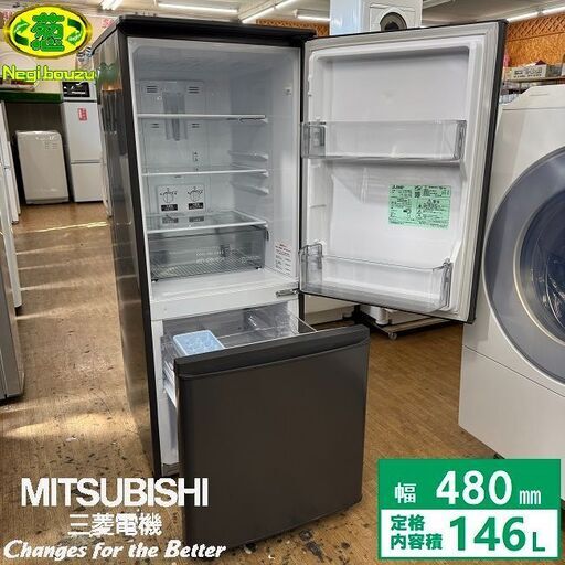 地域限定送料無料 超美品 家電セット！冷蔵庫・洗濯機 2点セット 新