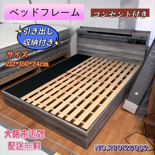 ⭐️ダブルベッド⭐️ ベッドフレーム 本体 大阪市近郊配送無料 (関西