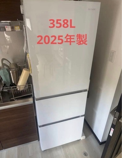 ヤマダ電機 3ドア冷蔵庫 YRZ-F36MW 2025年製 358L (じんじゃー) 浦上の