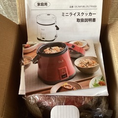 ‼️お得価格‼️『未使用』D＆Sミニライスクッカー取扱説明書付き。の画像