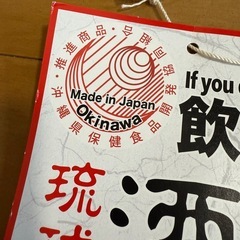 酒豪伝説カレンダー台紙の画像