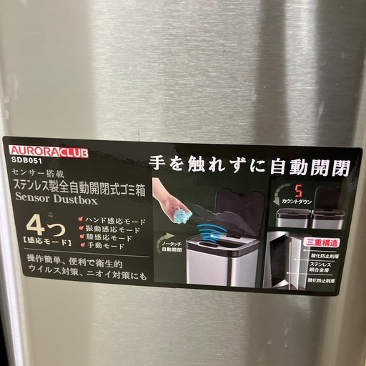 石2601-447 オート式ゴミ箱 左動きません 中古