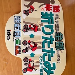ides アイデス　折りたたみ　三輪車の画像