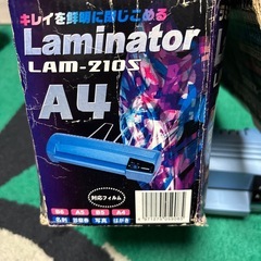 ラミネートの画像