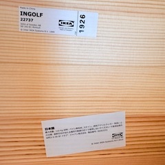 IKEA  INGOLF ダイニングチェア 2脚セットの画像