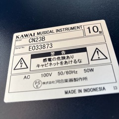 カワイ　電子ピアノの画像