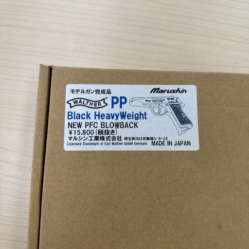 【ドリーム川西店御来店限定】☆ジモティー見たよ♪割引☆マルシン　モデルガン　ワルサーPP ヘビーウエイト／クリーニング済み【2125560000037437】
