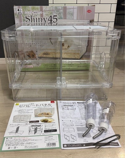 【引取り限定】1回使用のみ美品！シャイニー45＋別売仕切りパネル＋給水器2本