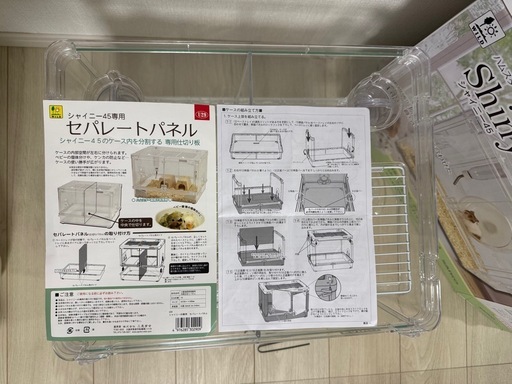 【引取り限定】1回使用のみ美品！シャイニー45＋別売仕切りパネル＋給水器2本