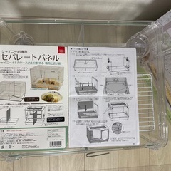 【引取り限定】1回使用のみ美品！シャイニー45＋別売仕切りパネル＋給水器2本の画像