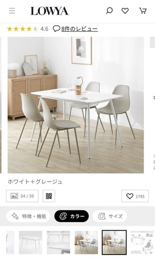 ダイニングテーブル+チェアセット