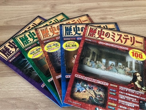 歴史のミステリー【1～101】 (ft) 瀬戸内の歴史、心理、教育の中古