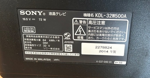 【美品】SONY 液晶テレビ32インチ