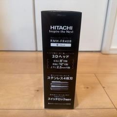 【新品未使用】最新日立シェイバー　エスプレード　RMH-FR40Bの画像
