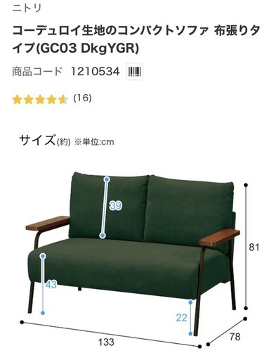 【取引中】ソファ 2人掛け新品　