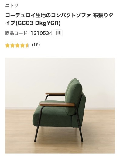 【取引中】ソファ 2人掛け新品　