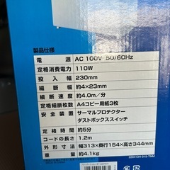 シュレッダー
の画像