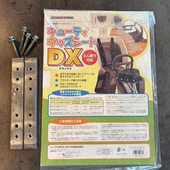 自転車用チャイルドシート キューティーキッズシートDX ブリヂストンの画像