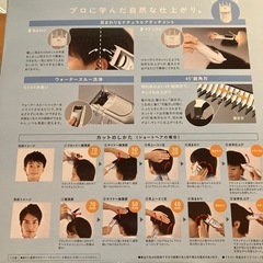 パナソニック バリカン ヘアーカッターの画像