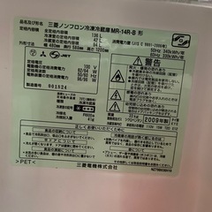三菱　冷蔵庫の画像