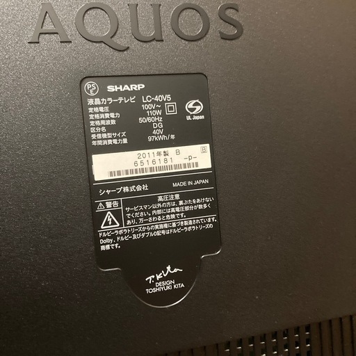 商談中。日曜まで最終値引き！セカストより安い！40インチ　AQUOS　世界の亀山　美品