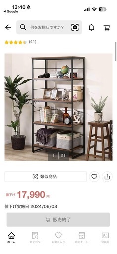 ニトリ シェルフ(N ステイン 1680 BR) (あみ) 淀屋橋の収納家具《棚