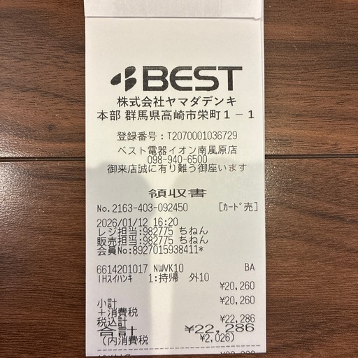 象印 炊飯器⭐︎早い者勝ちの通販はau PAY マーケット - 輸入雑貨の 