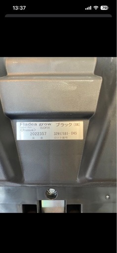 アップリカ　フラディアグロウISOFIXプレミアム