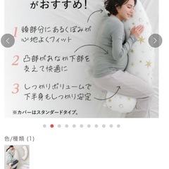 抱き枕　授乳用　妊婦さん　ベビーお座り補助の画像
