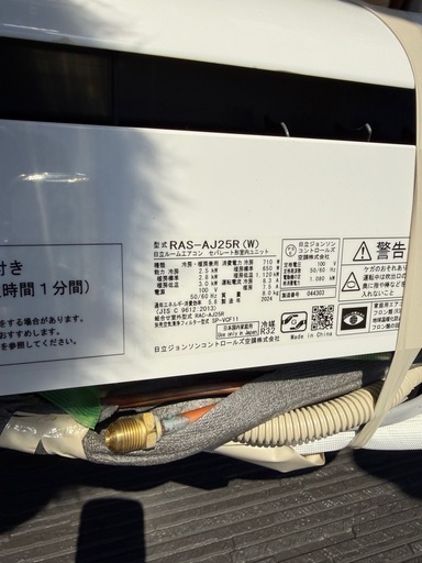 お譲り先決定しましたm(_ _)m日立 白くまくん RAS-AJ25R